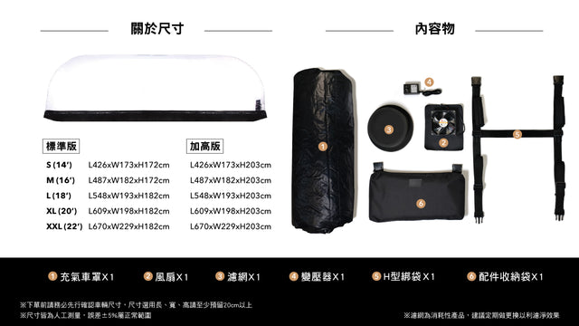 室內透明氣泡式轎車罩