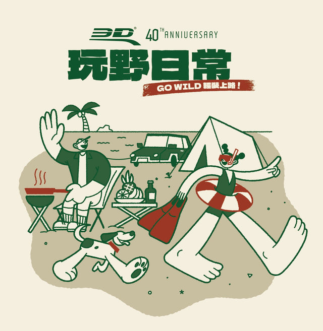 【白露迎秋涼，露營正當時】3D Mats 攜手戶外迷迎接最Chill露營季