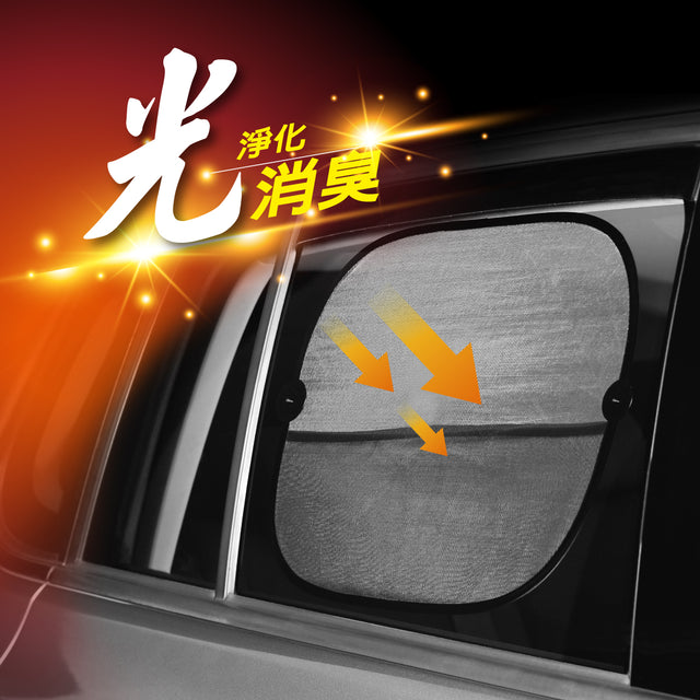 光淨化消臭小圓弧遮陽網 PLUS+ (兩組)
