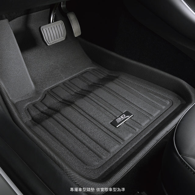 菁智立體汽車踏墊［菁英智選 質感簡鍊 電動車限定］